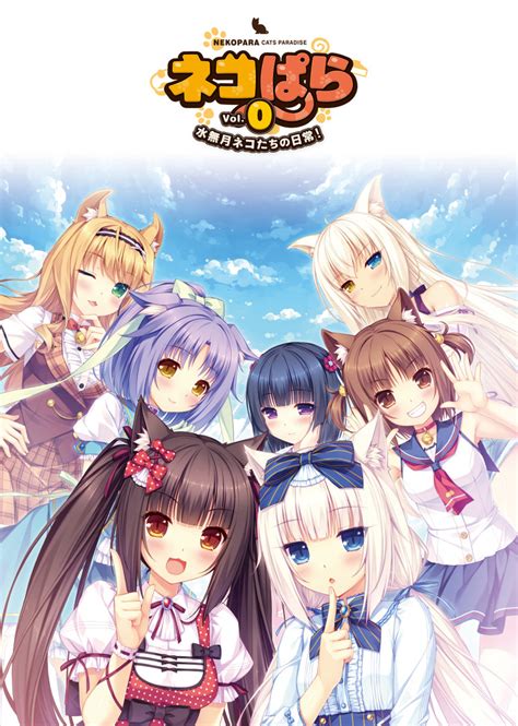 NEKOPARA Vol. 0